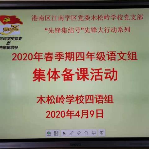 “停课不停学，离校不离教”不忘教育初心，牢记教育使命！