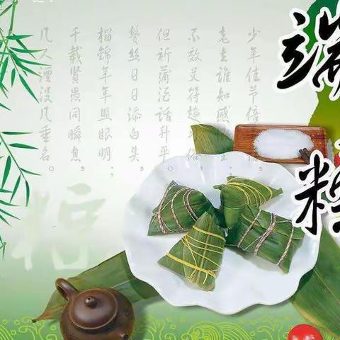 凉城二幼端午节放假通知