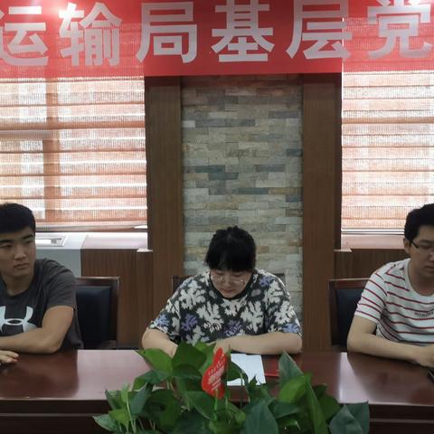 学习法律知识，弘扬法治文化—滦州市交通运输局开展青年法治文化交流会