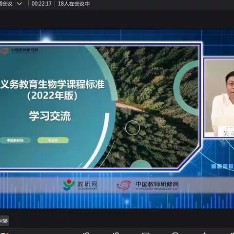 研读生物新课标，明确方向助成长——博山中学生物教研组