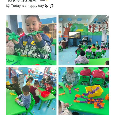 小美好时光机 ——晨光幼儿园每周侧记