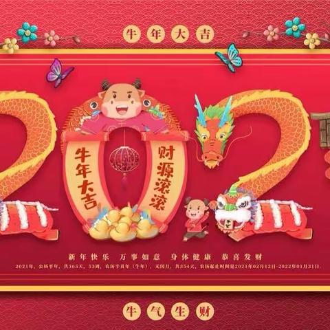 东升小学2021年迎新春庆元旦联欢会 —— 三年级二班 陈昱杰