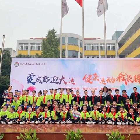 记东升小学秋季运动会 三年级二班 陈昱杰