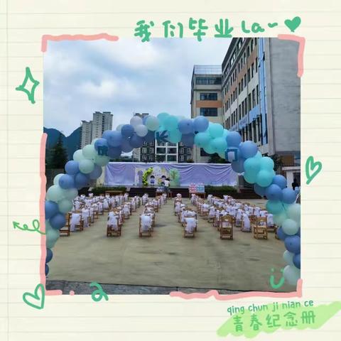 留“夏”时光 ·逐梦向未来—— 六盘水红桥新区石桥幼儿园大班毕业典礼