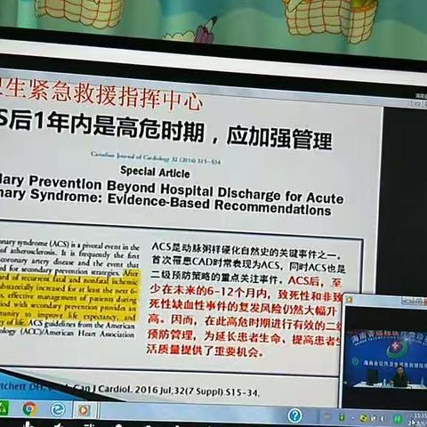 2018年旧州镇卫生院基层医生慢性病规范化诊治远程视频培训（第三期）