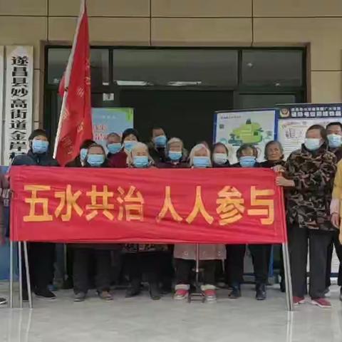 平昌守护志愿者在妙高街道金岸村，上江村开展五水共治宣传活动