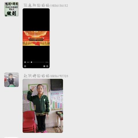 相约国旗下，齐心抗疫情——新村小学线上升旗仪式