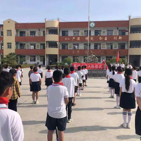 喜迎二十大，争当好队员 —— 新村小学入队仪式