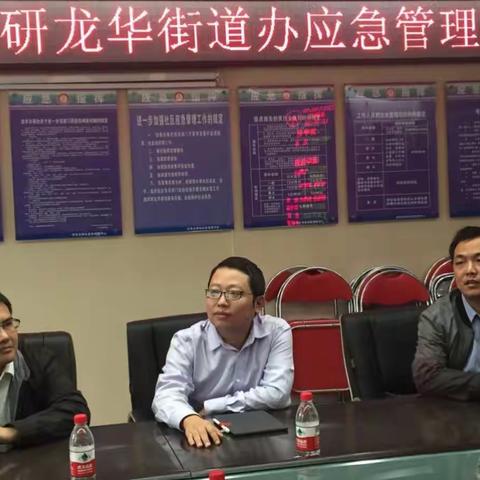 区应急办启动汛前应急检查和“智慧应急”专项调研