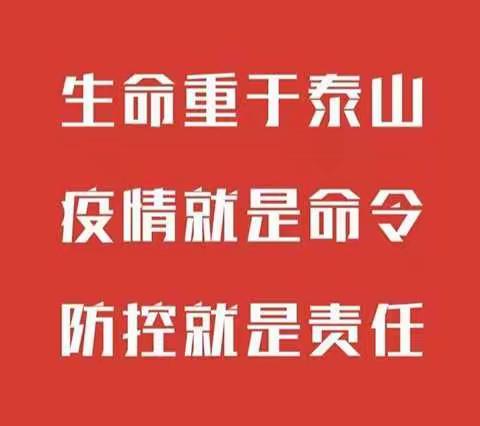 会宁县桃林中学关于防控新型冠状病毒感染的肺炎疫情致全体家长、教师、学生的一封信（二）