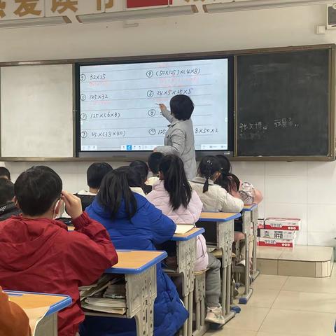 记2023年3月1日四年级数学教研