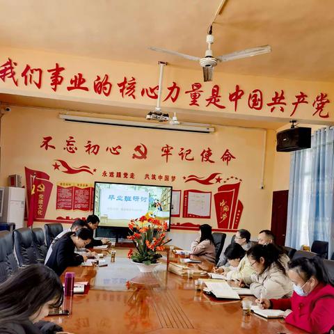 凝心聚力，砥砺前行—喻家坳中心小学毕业班教学研讨会