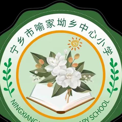 巧手制灯笼，欢乐猜灯谜—喻家坳中心小学“灯笼”文化主题活动