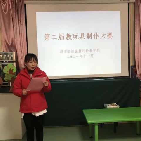 市残联“牵手益课堂”在胜利特教学校开展“慧手匠心   缤纷呈现”教师教玩具制作大赛