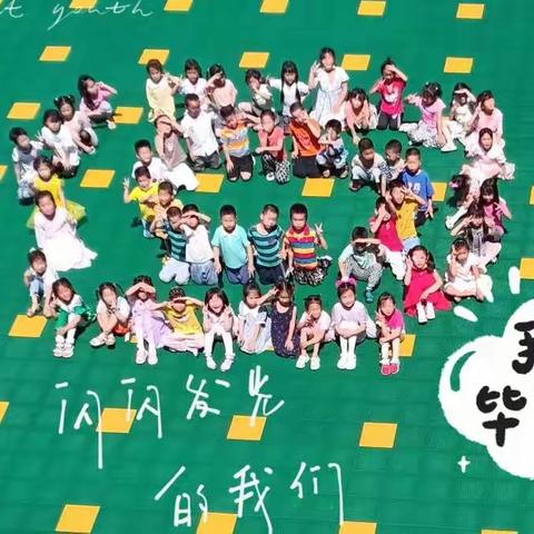 《再见了，我的幼儿园》——石头咀镇中心幼儿园2022年春大一班毕业欢送会