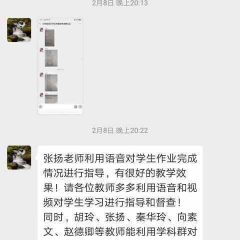 病毒要隔离，学习不中断——停课不停学，净居中学在行动