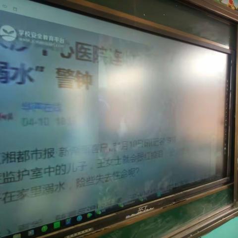 成安县长巷乡温村小学校开展“珍惜生命，远离溺水”为主题的安全教育。