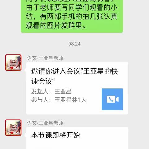 丁营乡光门李中心小学二年级红色电影《闪闪的红星》观看掠影