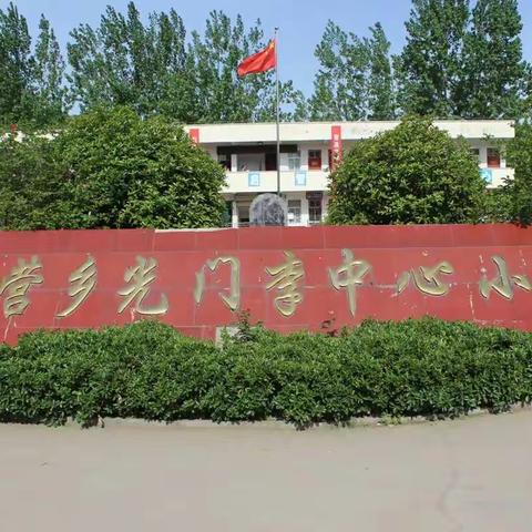 丁营乡光门李中心小学爱国卫生月活动剪辑