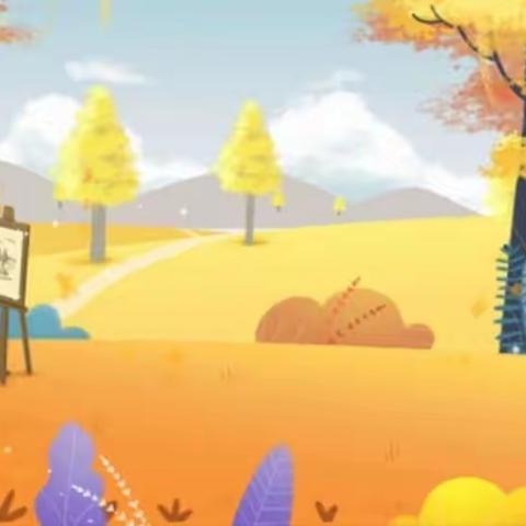 神奇的大自然—西工区芳林路小学 ☀一年级☀️主题融合课程十一月活动纪实