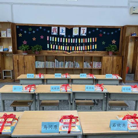 我上学了—西工区芳林路小学一年级 ⭐️星辰班⭐️主题融合课程九月活动纪实