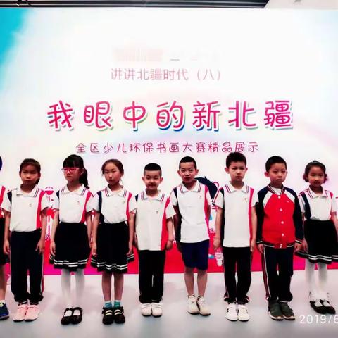 腾飞路小学一（3）中队举行“美丽中国——我是行动者”主题实践活动