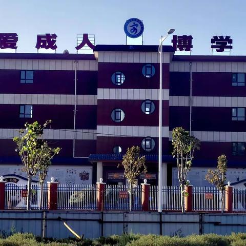 博爱成人  博学成才——同心县实验小学举行“双博”主题教育活动推进会