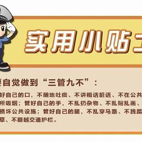 “小手拉大手 共创文明城”—— 同心县实验小学创建文明城市倡议书