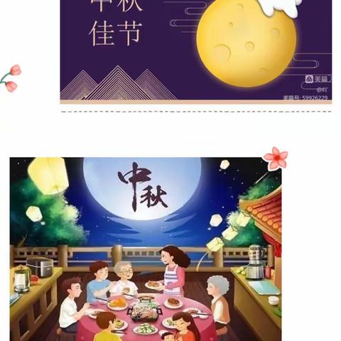 【知中秋·品中秋】——商水县纬三路幼儿园大二班开学第一周