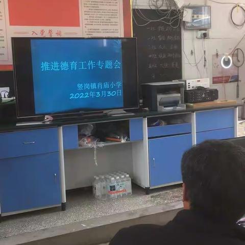 【竖岗镇肖庙小学】开展德育工作纪实