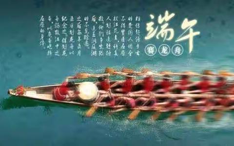 浓情端午，小小龙舟赛———鹏祥幼儿园大一班开展端午节手工制作