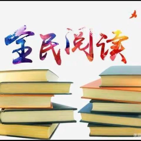 “礼赞建党百年，矢志为党育人”——恭门镇中心幼儿园举行庆祝建党100周年暨全民阅读活动