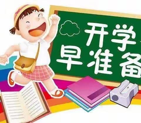 “疫”样开学，“神兽”归笼——东辛店学校开学啦