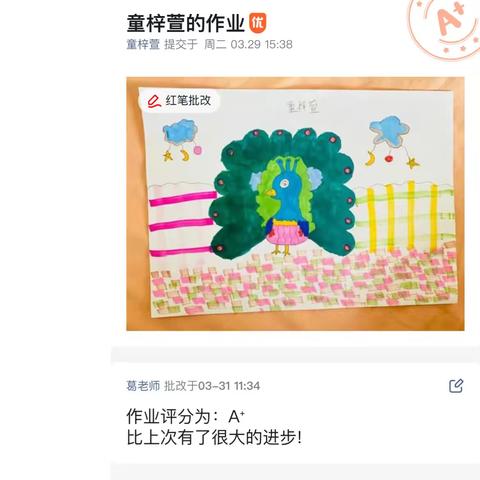 第7课《美丽的孔雀》部分作品展示