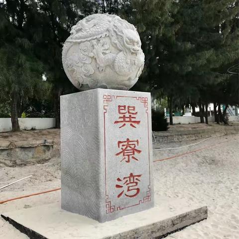 广东  惠州  巽寮湾