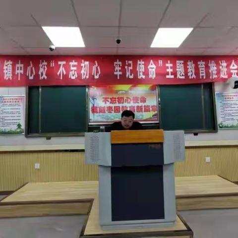 不忘初心使命，镌刻枣园教育新篇章——枣园镇中心校党总支书记讲党课活动纪实
