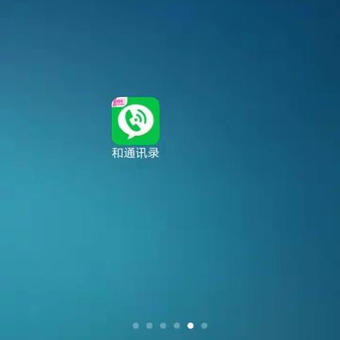 关于智能隐私保护手机软件的调研报告