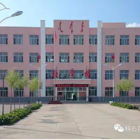 额尔格图学校2021年“十一”小长假致家长的一封信