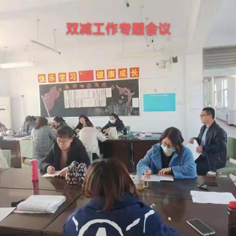 东八里庄小学双减工作总结