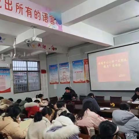 让文明之花常开 让礼貌之美传播——记西溪中心小学 “文明礼貌教育月”活动