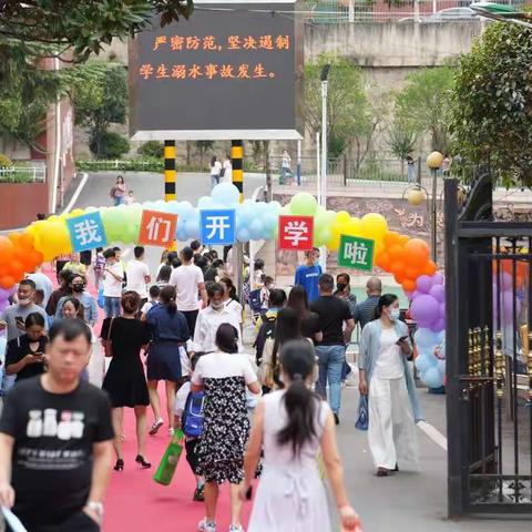 逐梦新征程，一起向未来——记小46班开学第一天精彩瞬间