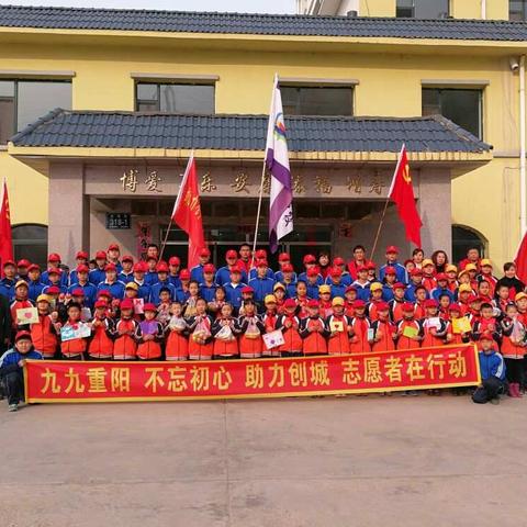 蛟河市新区九年制学校开展“九九重阳 不忘初心 助力创城 志愿者在行动”社会实践活动