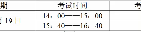 东大中学2020年八年级中考致家长书