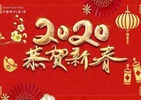 官湖小学2020年寒假致家长的一封信