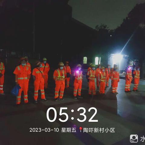 六片区3月10日早会及大扫