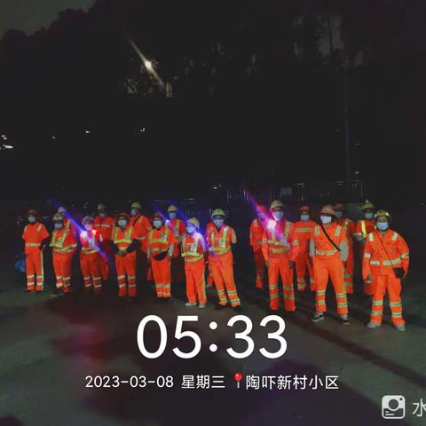 六片区3月8日早会及大扫