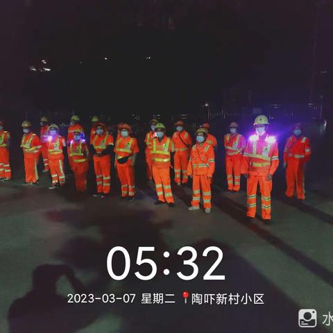 六片区3月7日早会及大扫