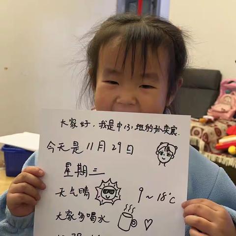 新天幼儿园中三班小小气象站