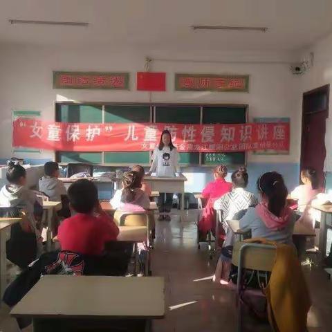 丰林中心校女童保护，我们一起守护！