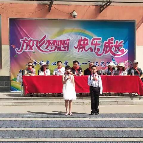 丰林中心校庆六一文艺汇演